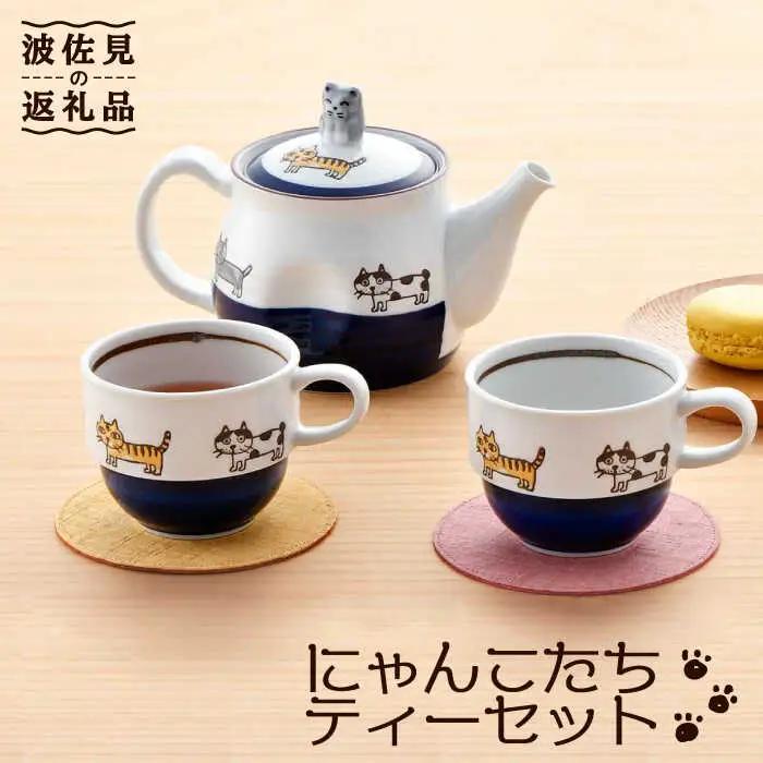 【波佐見焼】 にゃんこ達 ポット カップ ティーセット 食器 皿 【陶豊】 [OE08] 波佐見焼