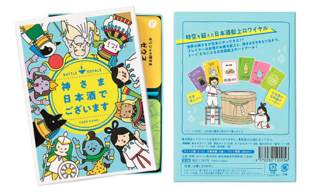 カードゲーム「岐阜あるあるカルタ?ＹＡＯＮＥ?」カードゲーム「神さま日本酒でございます」２種セット やおね ワードゲーム 共感 岐阜市/ヨツハシ[ANDD011]