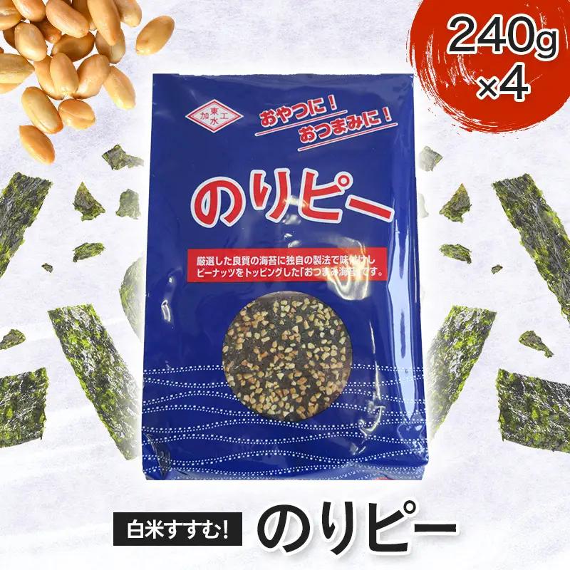 相馬市 白米進む！ のりピー 960g  海藻 海の幸 魚介 海産物 食品 FAI-0027