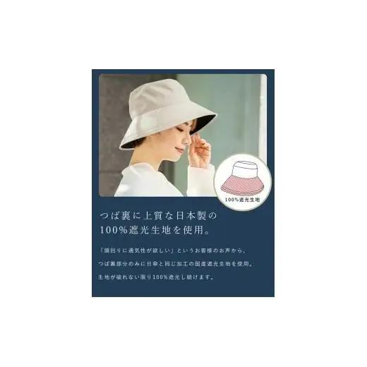 ロサブラン プレーンハット （つば裏遮光 / 通気性あり）【シャンブレーブラック(S)】[020132-000-s] 071-b003 