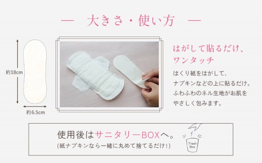 使い捨て布ナプキン FREENA フリーナ（テープ付）64枚入