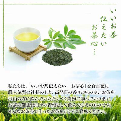 ふるさと納税 南九州市 知覧茶ティーバッグ3種飲み比べセット |  | 02