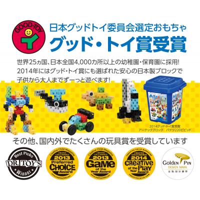 ふるさと納税 八尾市 アーテックブロック　220ピースセット　パステル(B254) |  | 03