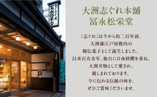 和菓子【全3回定期便】大洲銘菓 ひとくち生志ぐれ 3種30個入り　ギフト箱入り 愛媛県大洲市/有限会社冨永松栄堂 和菓子 おやつ 茶菓子 お茶請け [AGCB020] おやつ おかし お菓子 和菓子 スイーツ デザート お茶菓子 ティータイム 銘菓 名産品 志ぐれ しぐれ おすすめ 人気 銘菓 和菓子 スイーツ お取り寄せ 伝統の味 お茶請け 詰め合わせ 和風スイーツ 小豆 茶菓 送料無料 羊羹