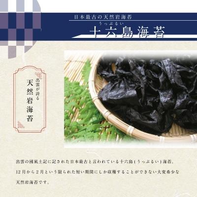 ふるさと納税 出雲市 十六島海苔入り佃煮5種セット |  | 01