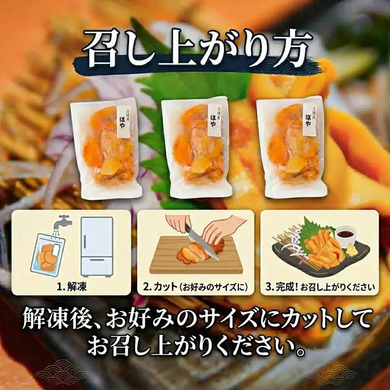 【スピード発送】 ほや むき身 300g×3パック (計約900g) 冷凍