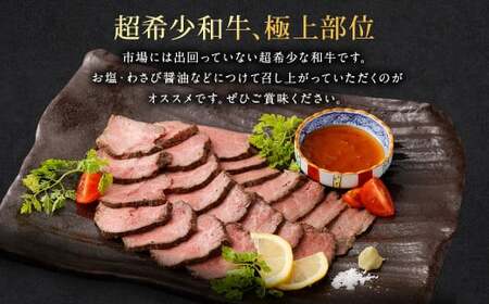 大阪産 和牛 なにわ黒牛 黒毛和牛 極みローストビーフ【2025年6月下旬から2026年2月下旬発送予定】 ローストビーフ 国産 国産牛 肉 牛肉