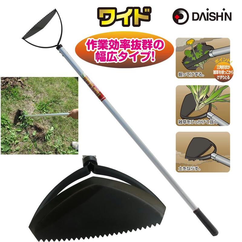 【ふるさと納税】大進 雑草削る君ワイド 草削り 4939736701225