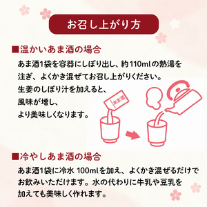 あま酒 12袋 甘酒 金太君 ノンアルコール 飲料 糀 即席 米麹 発酵 ドリンク 富士箱根 水系 お米 伊豆 フェルメンテ 手軽 便利 簡単 甘酒作り 国産 ギフト プレゼント 贈り物 おやつ 朝食