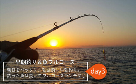 島宿御縁 フルガイド付きオールスタープラン 2泊3日ペア宿泊券（２食×２日 計４食付き）＜島宿御縁＞[DAC004]