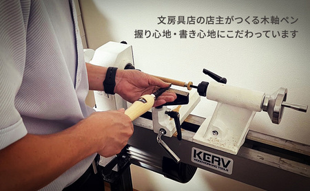 やまだ工房　吉野杉 瘤杢　木軸ボールペン  