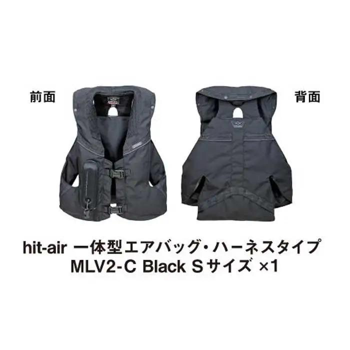 ＜Sサイズ＞【バイク用品】エアバッグ　hit-air 一体型エアバッグ・ハーネスタイプ MLV2-C BLK
