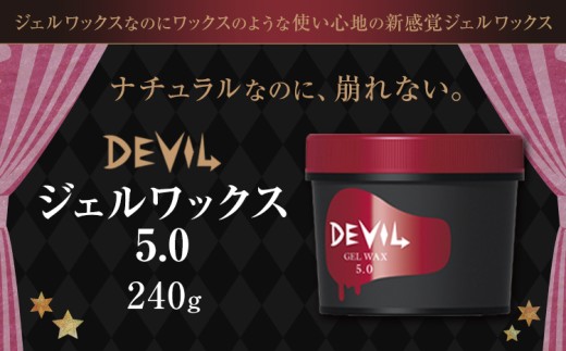 ロレッタ デビル ジェル ワックス 5.0 240g《30日以内に出荷予定(土日祝除く)》茨城県 結城市 化粧品 ヘアワックス メンズ スタイリング loretta【配送不可地域あり】（沖縄・離島）