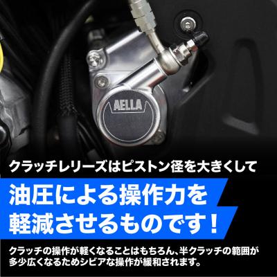 ふるさと納税 京都市 【AELLA】SUZUKI HAYABUSA/隼|クラッチレリーズシリンダー<ハードアルマイト> |  | 01