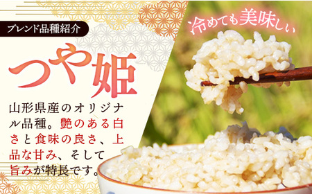 つや姫・雪若丸ブレンド玄米 10kg おこめ 米 ごはん 銘柄 