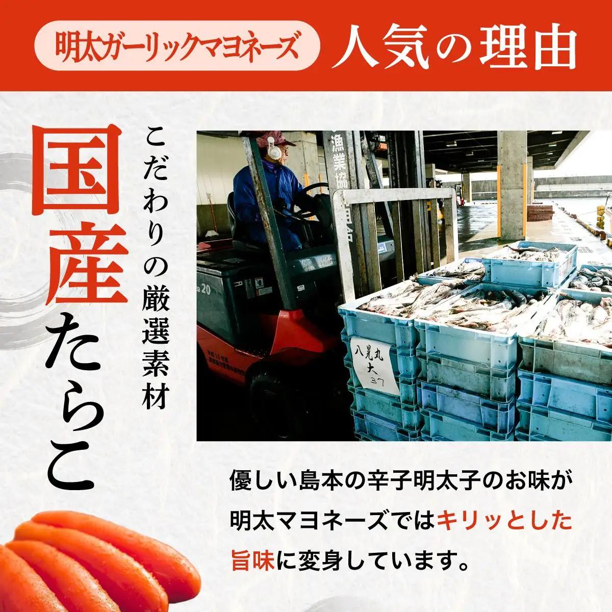 【博多辛子明太子の島本】明太子たっぷりガーリック明太マヨネーズ 300g×2本・115g×1本