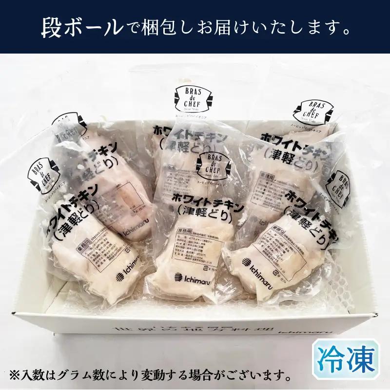 国産銘柄鶏むね肉を塩で味付けしたホワイトチキン (a15-721)