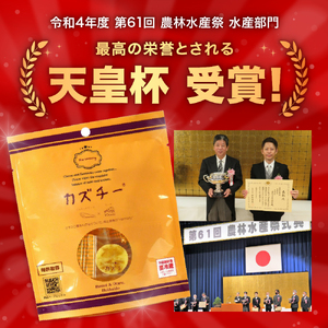 贈答お配り用　爆盛！！びっくり！！　カズチー！！！R200-003