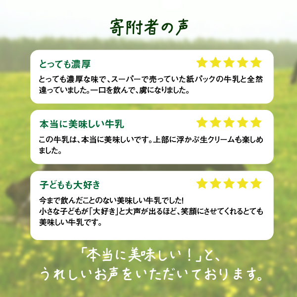 【定期便：全6回】オーガニック グラスフェッド 2本 牛乳 放牧 有機 北海道 有機JAS認証 低温殺菌 ノンホモ製法 牛乳瓶 瓶 ビン 定期便 養老牛 山本牧場 ふるさと納税 中標津 中標津町【13