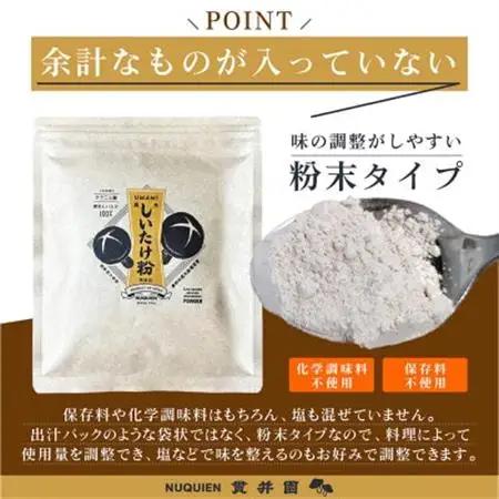 しいたけ粉[原木しいたけ粉末]50g×3袋 / 貫井園【1636175】