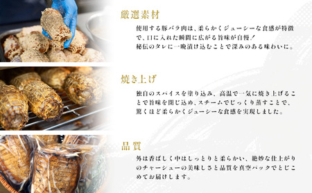 至福のチャーシュー ファミリーセット 500g×4個