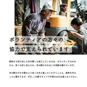 薪 乾燥薪 広葉樹ミックス 約12kg｜高知県産 薪ストーブ用 焚き火用 火持ち抜群 国産