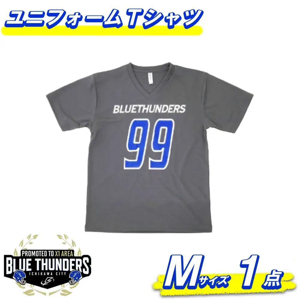 【希望の選手背番号】ブルーサンダース ユニフォームTシャツ＜サイズ：M＞　【12203-0212】