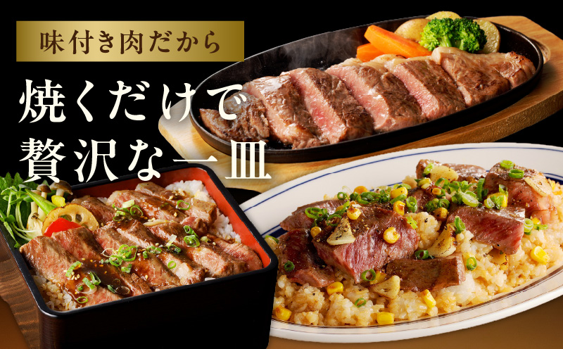 黒毛和牛 ロースステーキ 6枚 総量 900g【氷温熟成×極味付け 国産 牛肉 経産牛 すてーき 訳あり サイズ不揃い】