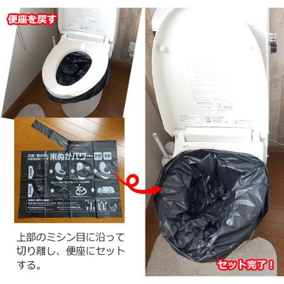 ふるさと納税 豊岡市 米ぬかパワー非常用防臭トイレ 50回分 豊岡産 防災グッズ |  | 03