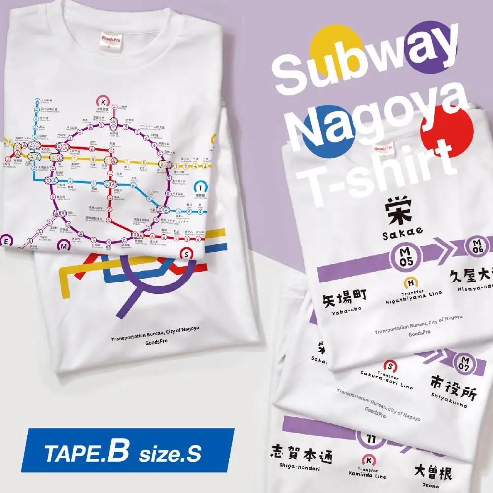 ≪5種セット (Ｓサイズ)≫ 名古屋市地下鉄Ｔシャツ デザインタイプＢ