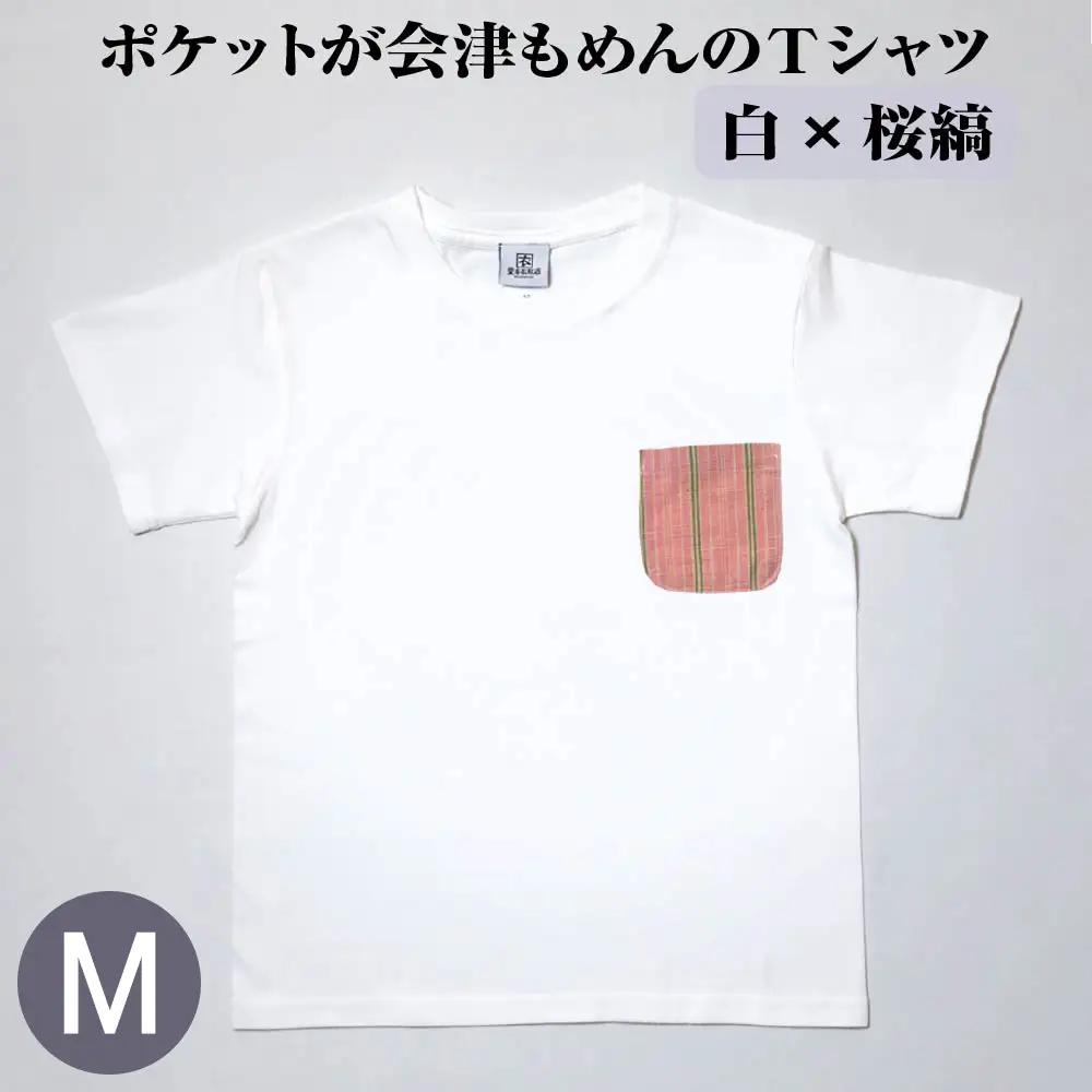 ポケットが会津もめんのTシャツ(白×桜縞) [Mサイズ]　【07208-0701-M2】