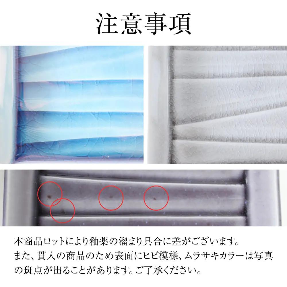 【瀬戸焼】削ぎ角皿中 貫入ムラサキ 2枚セット【ヤマハツクリタ株式会社】 / 食器 和食器 銘々皿 取皿 / 瀬戸市[BBDV001]