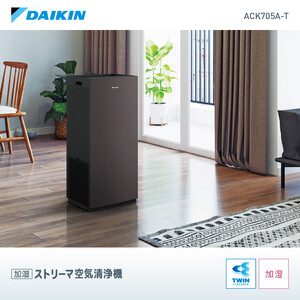 【草津市モデル】ダイキン 加湿ストリーマ空気清浄機 ブラウン ACK705A-T (適用畳数：31畳／PM2.5対応) [0380]
