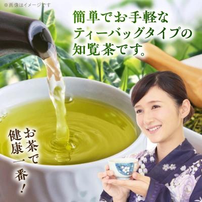 ふるさと納税 南九州市 お茶で健康一番!知覧べにふうき茶4本セット |  | 01