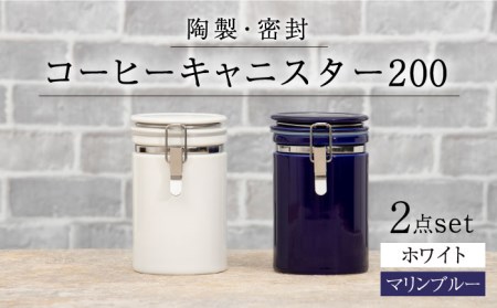 【美濃焼】コーヒーキャニスター200 2個セット ホワイト×マリンブルー【ZERO JAPAN】保存容器 コーヒー豆 紅茶 緑茶 日本茶 陶器 密閉 密封 遮光 コーヒー 豆 粉 おしゃれ パッキン付き 調味料入れ キッチン収納 シンプル 無地 かわいい 密封瓶 [MBR145]