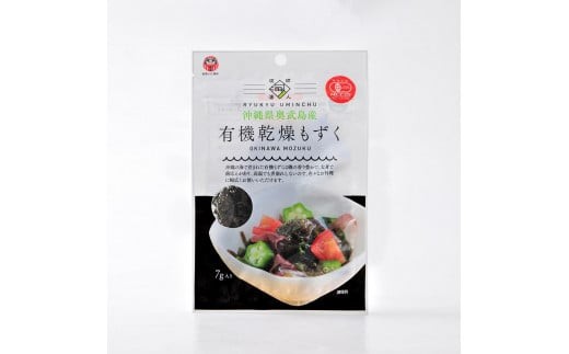 
                  乾燥もずく I  もずく 海藻 沖縄県産 産地直送 ヘルシー 沖縄県 南城市 ふるさと納税 農業生産法人(株)島酒家
                