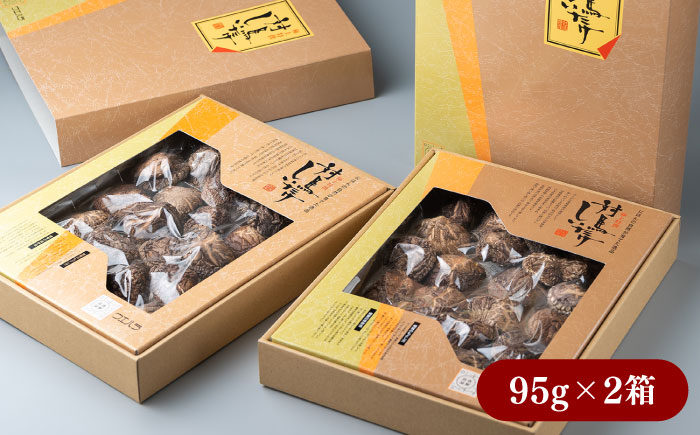 【最速発送】 対馬 原木 どんこ椎茸 95g×2箱《対馬市》【うえはら株式会社】 対馬産 肉厚 しいたけ 乾燥 きのこ 贈り物 [WAI014]