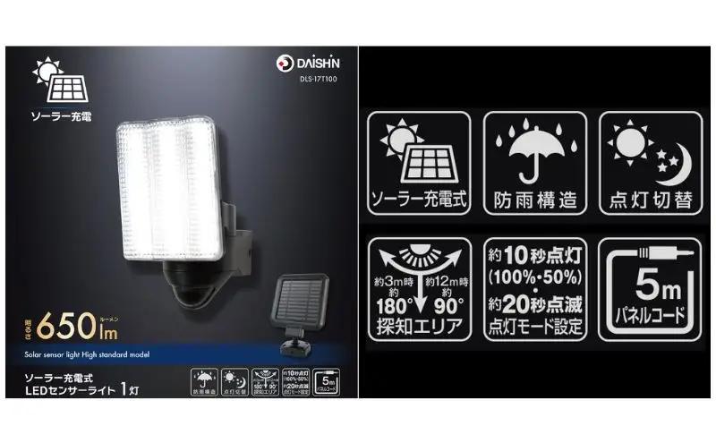 大進 ソーラー充電式LEDセンサーライト1灯 DLS-17T100 防犯ライト ソーラーライト 防雨 屋外 人感センサー 4939736905869