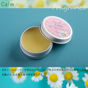 北海道アカシアはちみつ100gとカモミールバーム1個（Calm）のセット 【 ふるさと納税 人気 おすすめ ランキング 加工食品 はちみつ 美容商品 化粧品 バーム カモミール ハーブ 保湿 ギフト 