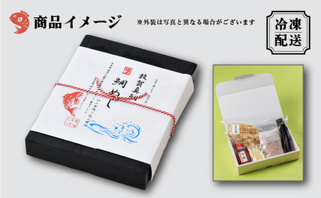 【ふるなび限定】敦賀真鯛 特上鯛めしの素 [043-a001_a]