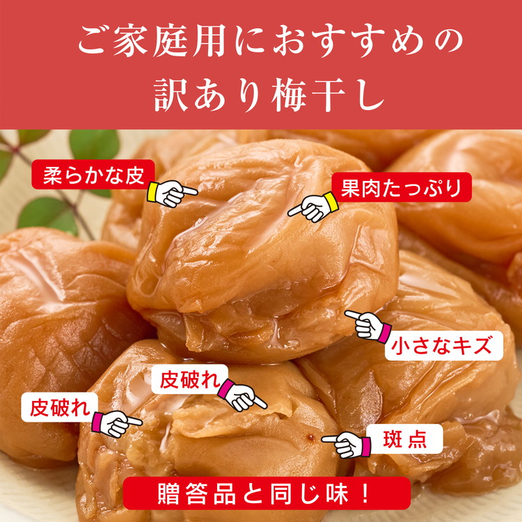 紀州南高梅つぶれ梅（はちみつ漬）塩分8％ 400g×3