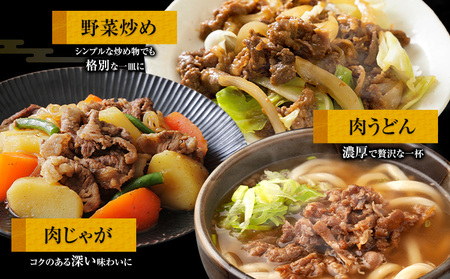 黒毛和牛 とちぎ和牛 焼肉　切り落とし A4～A5等級 霜降り 赤身 ステーキ 極上 900g 数量限定 牛肉 冷凍 《30日以内に出荷予定(土日祝除く)》 冷凍庫 個別 1kg以内 1kg以上 ブラ