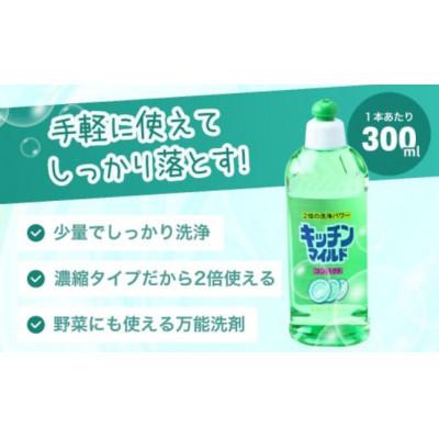 ふるさと納税 龍ケ崎市 キッチンマイルドコンパクト 300ml×10本【沖縄・離島配送可能】 |  | 01