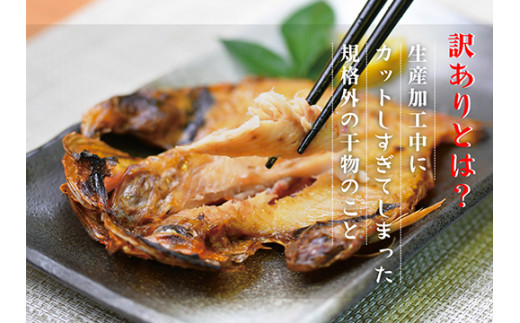大島水産の「訳あり干物2.2㎏以上！！詰め合わせセット」 選べる 訳あり わけあり 2.2㎏ 2.2㎏ 2.2キロ 以上 国産 国外産 冷凍 西伊豆 伊豆 ギフト お歳暮 お中元