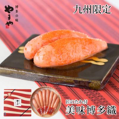 ふるさと納税 粕屋町 やまや　美味博多織　辛子明太子　550g(粕屋町)