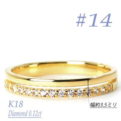 ふるさと納税 笛吹市 重ね付け風ダイヤモンドリング 0.12CT　R3971DI-Y　#14