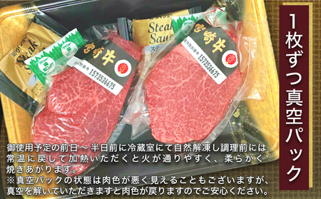 【福袋★2025】宮崎牛ヒレステーキ(A5)100g×2枚_18-0103-F2025_(都城市) 牛肉 牛ヒレステーキ用肉 A5等級 A5ランク 100g×2枚 真空パック ステーキソース 塩こしょ