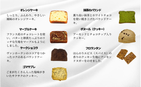 焼き菓子詰合せ 15個入り 新潟県 五泉市  渡六菓子店