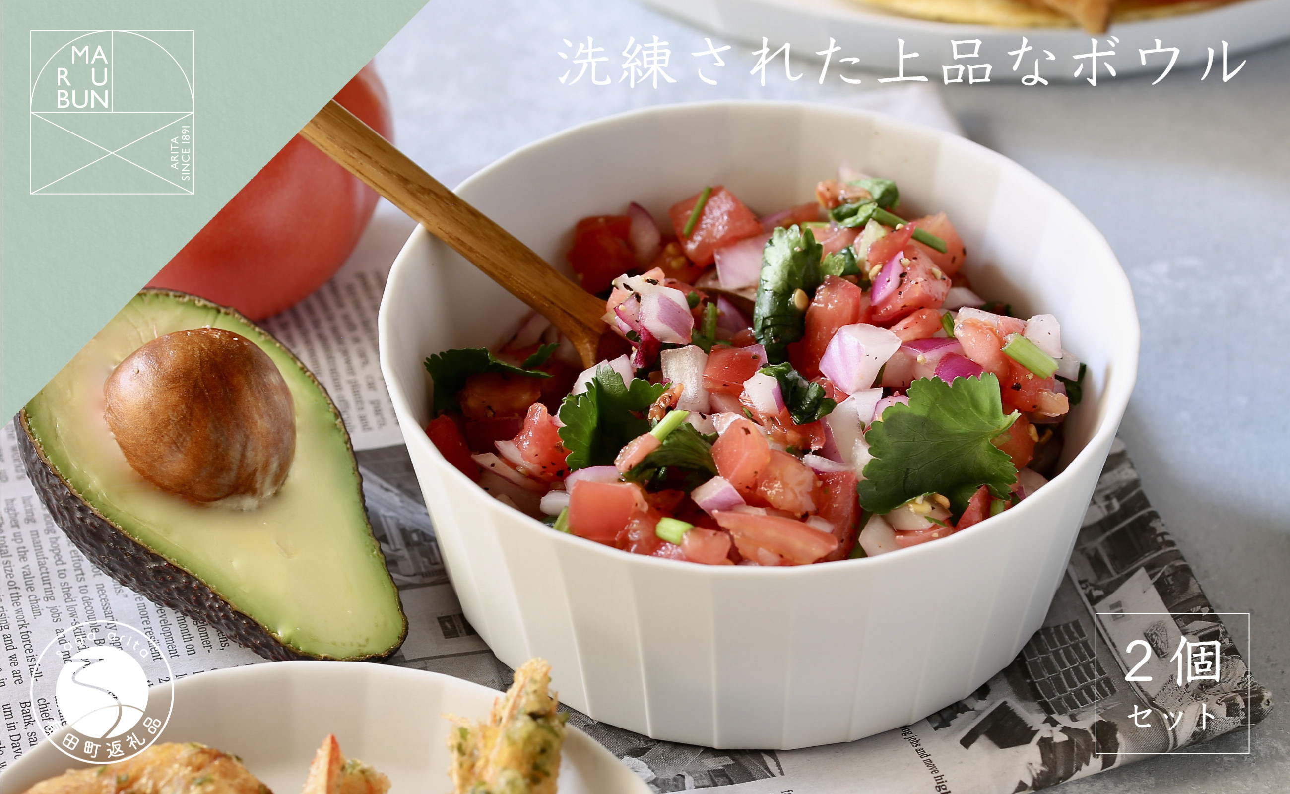 
            有田焼 UTSUA BowlSmall / Matt white 2個セット【まるぶん】食器 器 うつわ 磁器 陶磁器 皿 鉢 小鉢 ボウル ボウルスモール シンプル おしゃれ スタイリッシュ 食洗機対応 25000円 A25-609
          