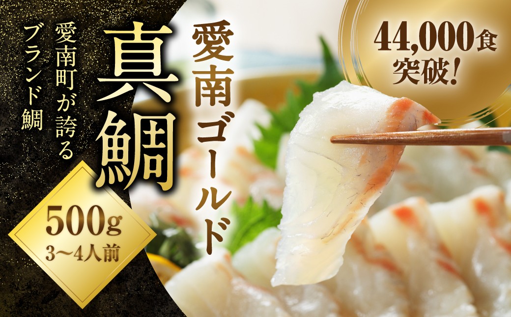 
                  【訳あり】 愛南ゴールド真鯛 合計約 500g チョイスアワード大賞受賞 ESSEグランプリ金賞受賞 刺身用柵 ＋ 鯛カマ 塩 オリーブオイル ソース 付き タイ 真鯛 河内晩柑 みかん 柑橘 不揃い 小分け 真空パック 鯛 新鮮 海鮮 魚介 鮮魚 養殖 カマ 皮引き 柵 10000円 刺身 刺し身 さしみ しゃぶしゃぶ 寿司 カマ 塩焼き 冷凍 お食い初め ハレの日 ハマスイ 愛南町 愛媛県
                